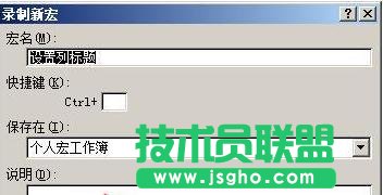 excel表格宏按鈕如何設(shè)置