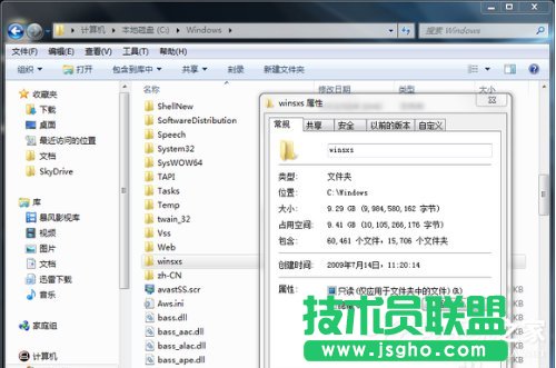 Win7如何清理Winsxs 三聯(lián)