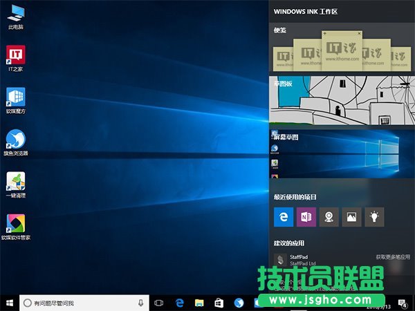 如何關(guān)閉Windows Ink？ 三聯(lián)