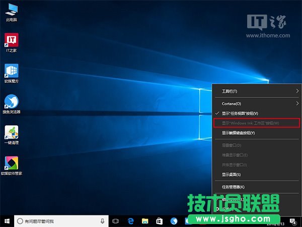 Win10非觸屏系統(tǒng)瘦身：如何關(guān)閉Windows Ink？