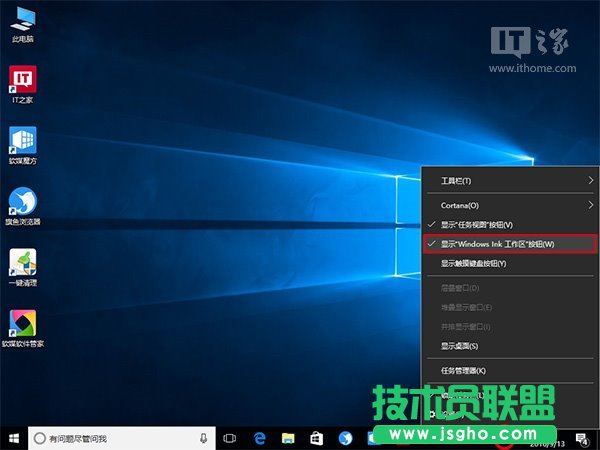 Win10非觸屏系統(tǒng)瘦身：如何關(guān)閉Windows Ink？