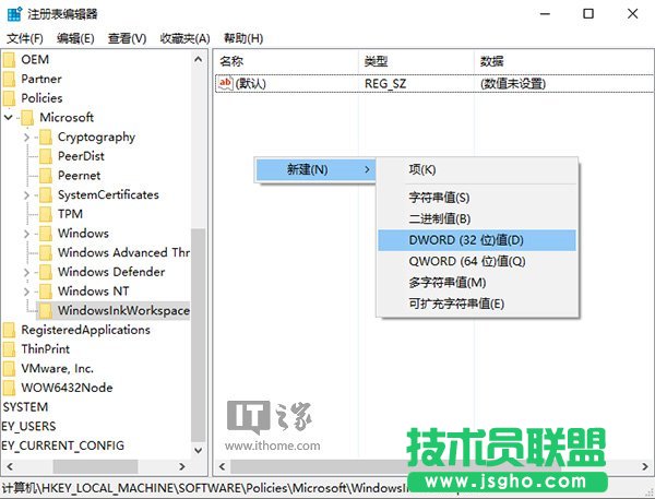 Win10非觸屏系統(tǒng)瘦身：如何關(guān)閉Windows Ink？