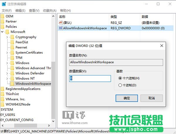 Win10非觸屏系統(tǒng)瘦身：如何關(guān)閉Windows Ink？