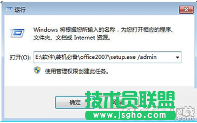 Office2007怎么保存工作環(huán)境 Office2007保存工作環(huán)境教程