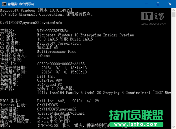 Win10技巧：如何確定電腦是否適用Hyper-V虛擬機(jī)？