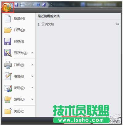 office2007文件保存格式怎么修改 默認(rèn)文件保存格式的修改教程