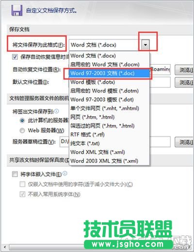 office2007文件保存格式怎么修改 默認(rèn)文件保存格式的修改教程