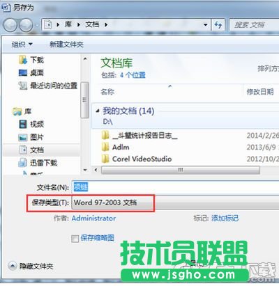 office2007文件保存格式怎么修改 默認(rèn)文件保存格式的修改教程