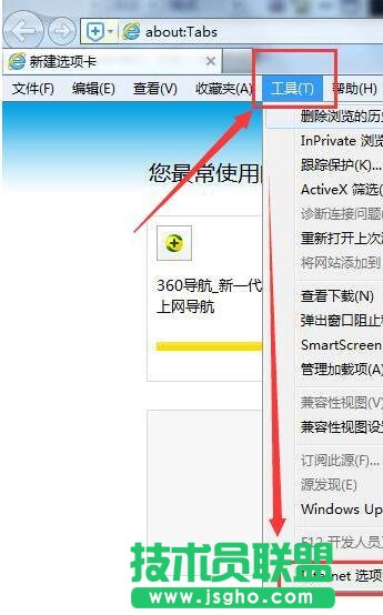 Win7系統(tǒng)中IE無法打開Internet站點(diǎn)怎么辦