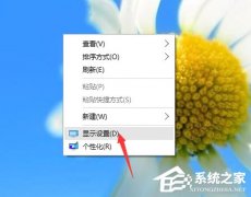 Win10字體顯示模糊怎么辦