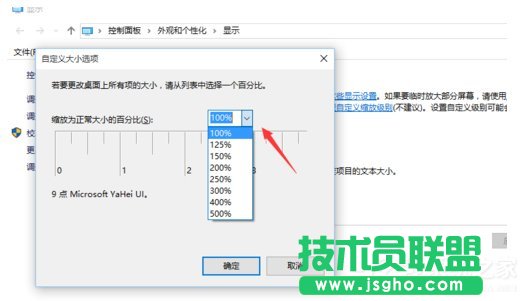 如何解決Win10字體顯示模糊的問(wèn)題？