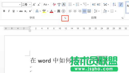 在word中如何使文字下標(biāo)？