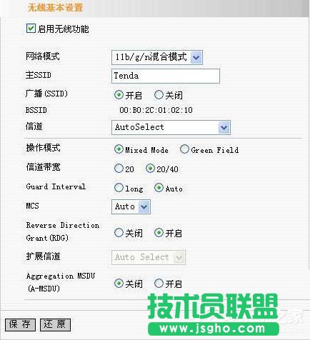 Win7騰達(dá)無(wú)線路由器設(shè)置的方法