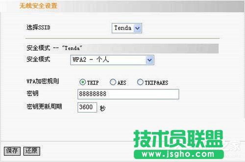 Win7騰達(dá)無(wú)線路由器設(shè)置的方法