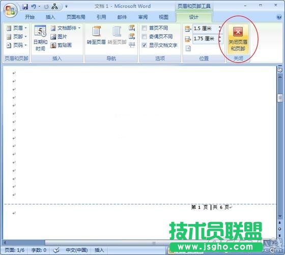 word2007怎么設(shè)置頁碼 word2007設(shè)置頁碼教程