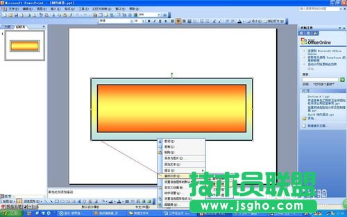PPT簡(jiǎn)單制作漂亮的畫卷教程