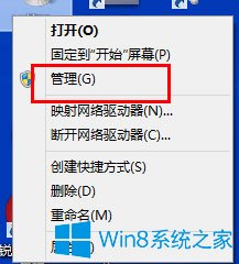 怎么給Win8筆記本分盤？Win8筆記本分盤方法