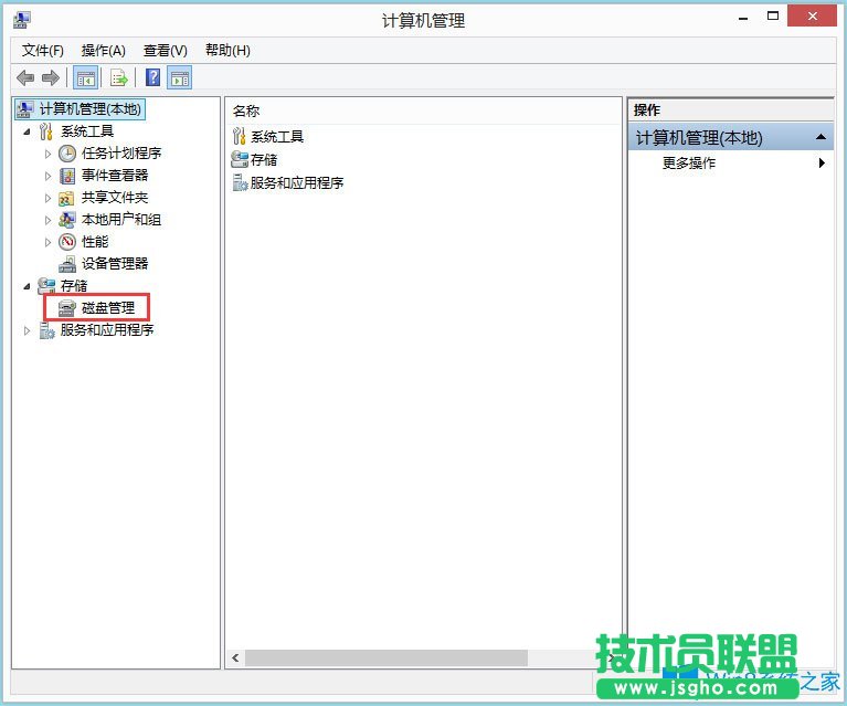 怎么給Win8筆記本分盤？Win8筆記本分盤方法