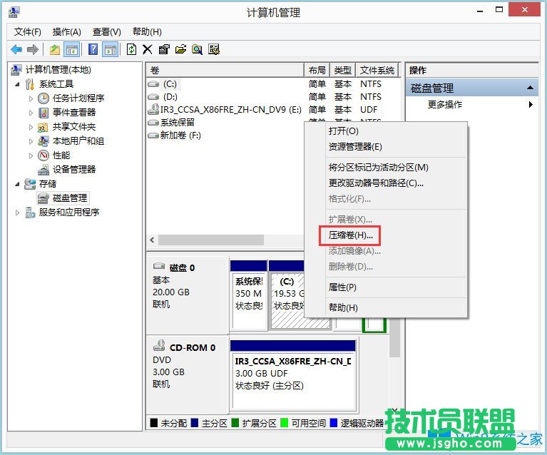 怎么給Win8筆記本分盤？Win8筆記本分盤方法