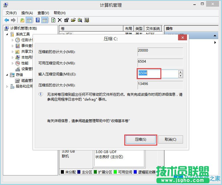 怎么給Win8筆記本分盤？Win8筆記本分盤方法
