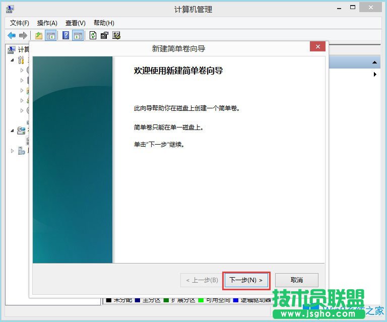 怎么給Win8筆記本分盤？Win8筆記本分盤方法