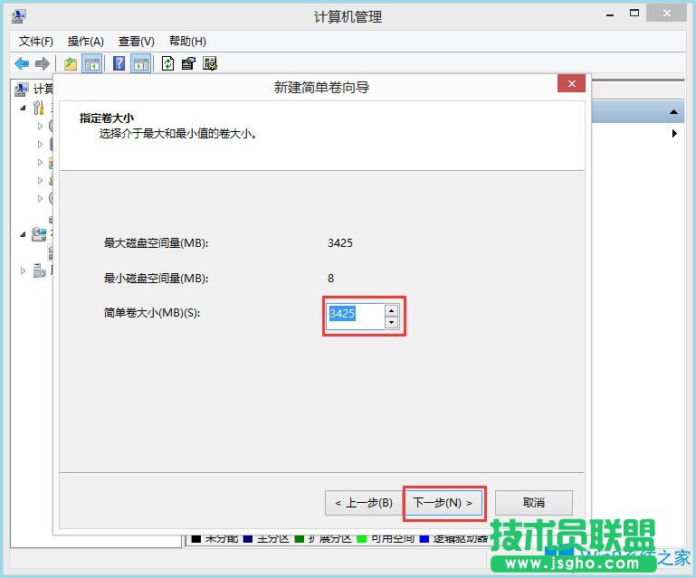 怎么給Win8筆記本分盤？Win8筆記本分盤方法