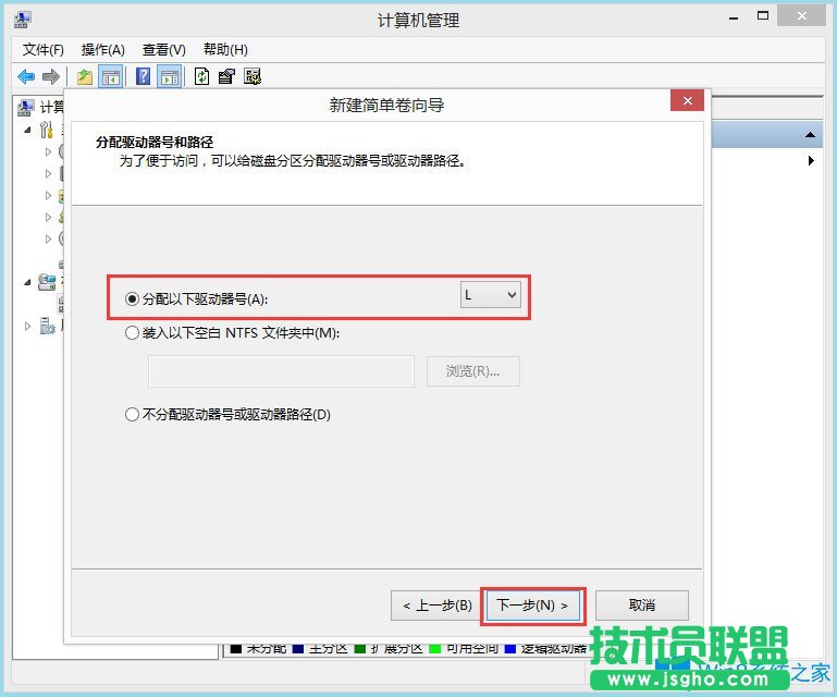 怎么給Win8筆記本分盤？Win8筆記本分盤方法