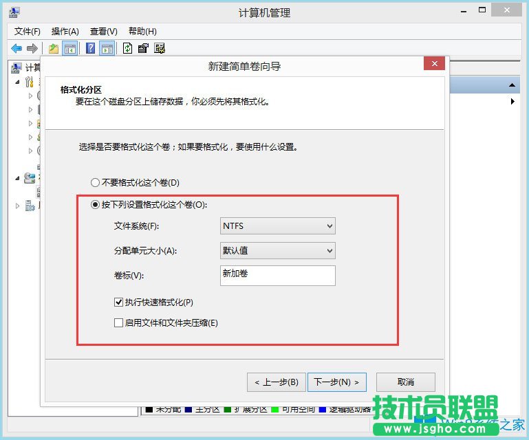 怎么給Win8筆記本分盤？Win8筆記本分盤方法