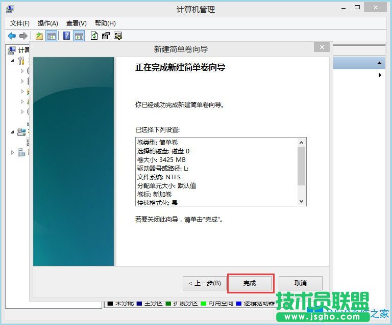 怎么給Win8筆記本分盤？Win8筆記本分盤方法