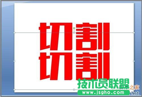 用PPT對文字進(jìn)行切割設(shè)計圖文教程