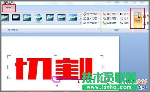 用PPT對文字進(jìn)行切割設(shè)計圖文教程