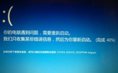 Win10錯誤0x0000003B怎么辦