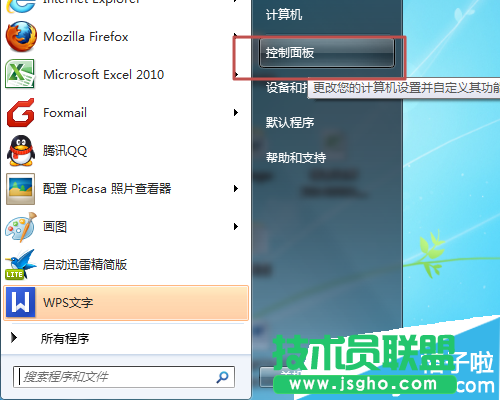 office2010怎么卸載不需要的組件