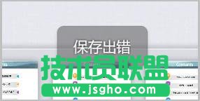 wps手機(jī)版無(wú)法保存怎么辦