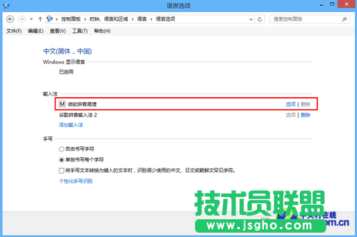 Win8大百科21期 