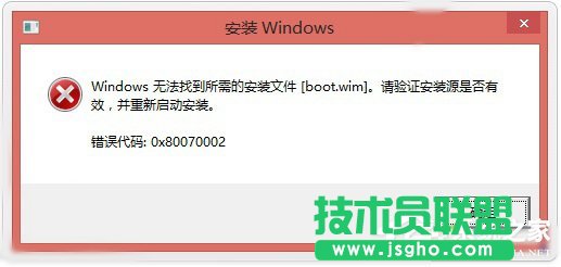 Win10找不到boot.wim安裝文件怎么辦？ 三聯(lián)