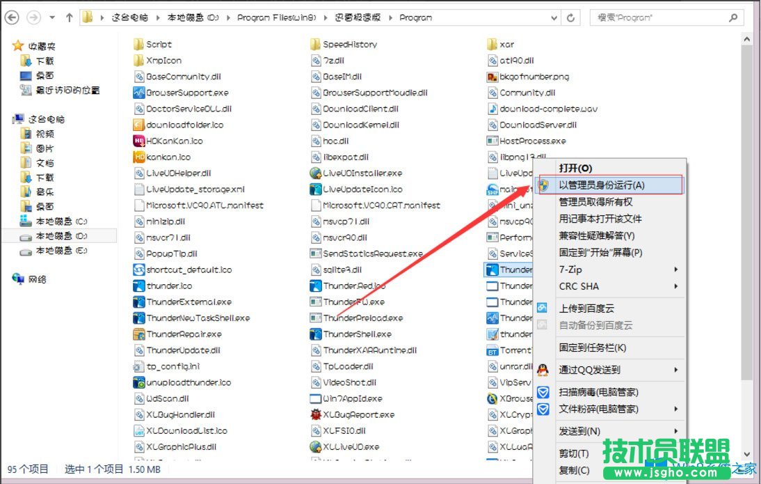 Win8迅雷下載失敗提示“臨時文件或其所在磁盤不可寫”怎么辦？