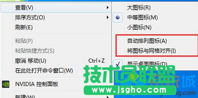取消“自動(dòng)排列圖標(biāo)”