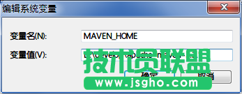 什么是Maven？