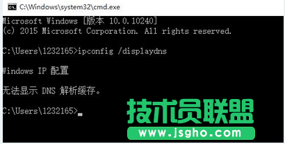 Win10如何清理dns緩存