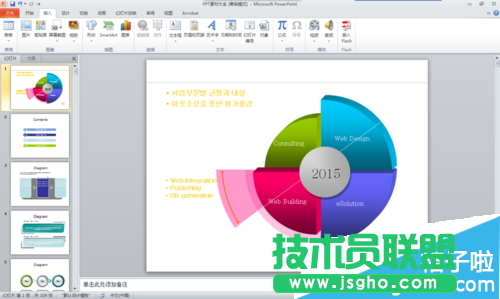 ppt怎么設(shè)置結(jié)束時播放音樂