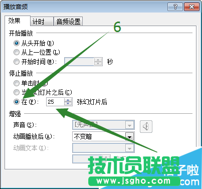 ppt怎么設(shè)置結(jié)束時播放音樂