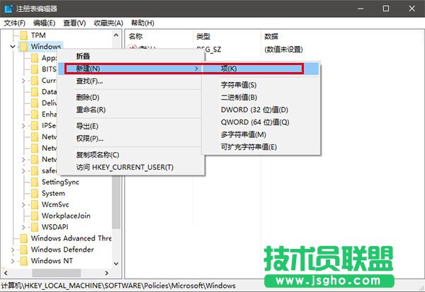 Win10周年更新版無法關(guān)閉Cortana的解決方法 三聯(lián)