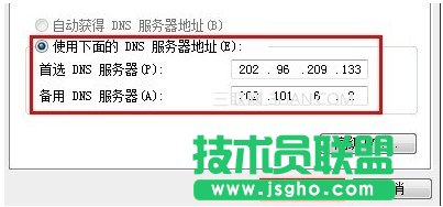 dns是什么意思?dns怎么設(shè)置