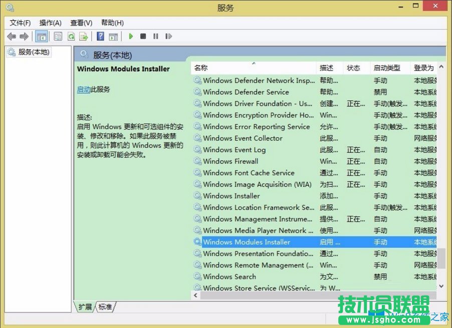 Win8提示“應用程序無法啟動因為并行配置不正確”怎么處理？