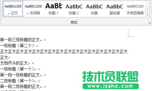 word2013如何使用內(nèi)置的主題和樣式集 三聯(lián)