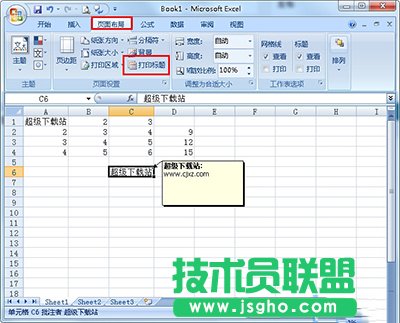 Excel表格怎么打印批注？  三聯(lián)