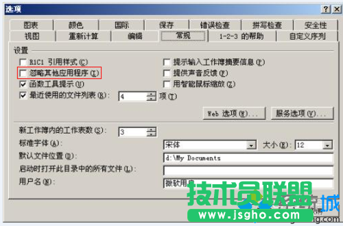 把 “忽略其他應(yīng)用程序”去掉勾