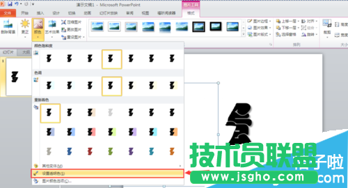 PPT裂字效果怎么制作