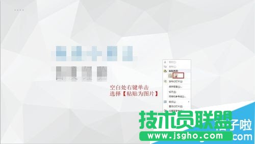 PPT特殊字體不能嵌入怎么辦